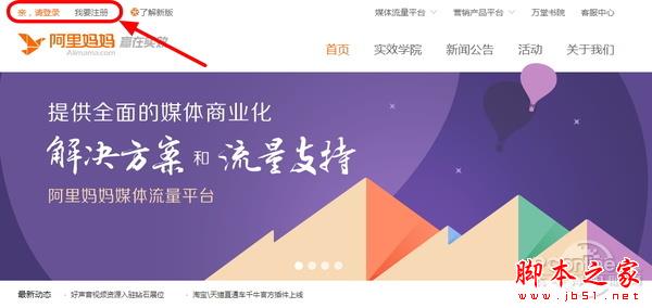 跳至淘宝返利最顶层 阿里妈妈返现流程操作教程