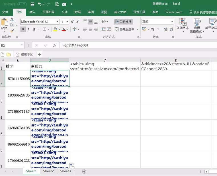 excel表格怎么批量生成条形码?