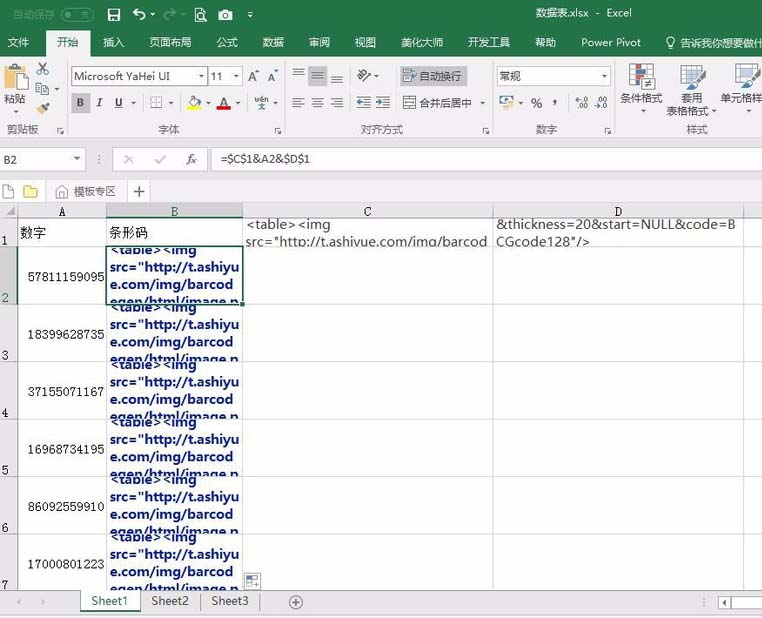 excel表格怎么批量生成条形码?