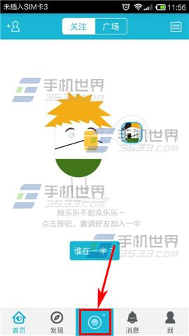 一半怎么用？一半发布拼图方法