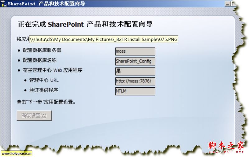 win2008安装sharepoint的步骤详细图文教程