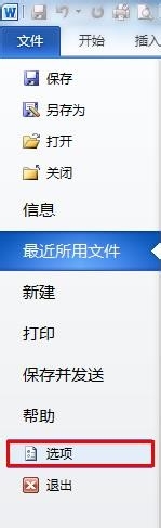 office2010在退出的时候出现卡顿白屏该怎么办?