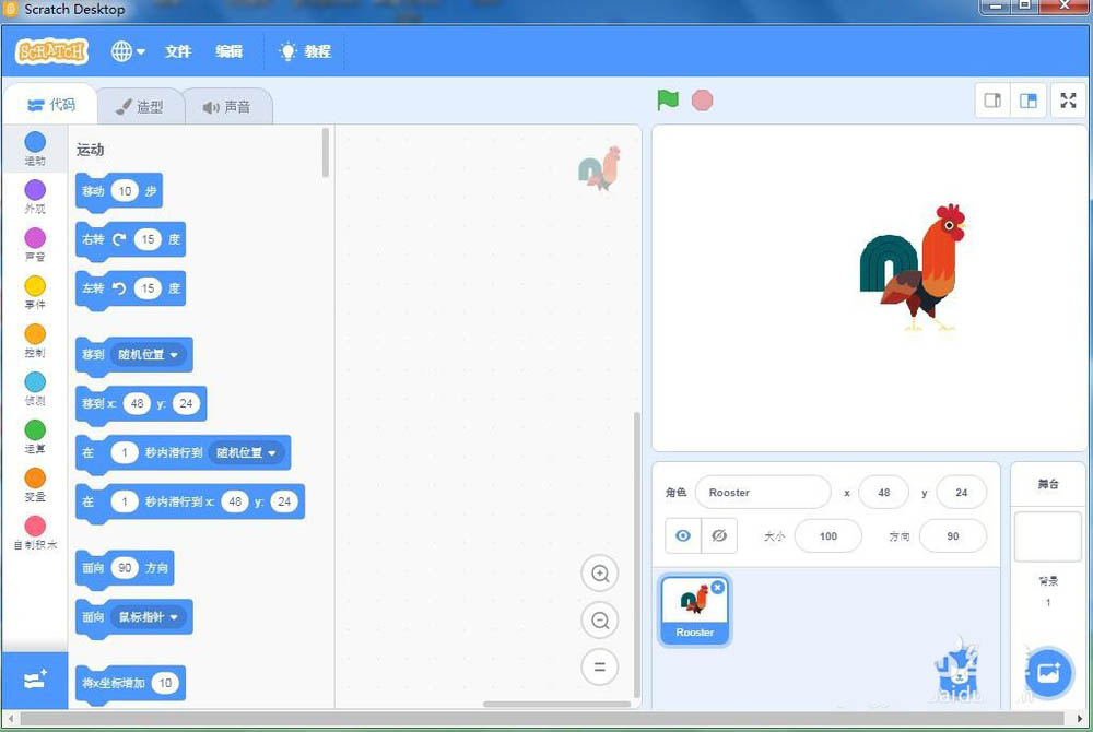 scratch3.0怎么制作森林中的大公鸡背景图?