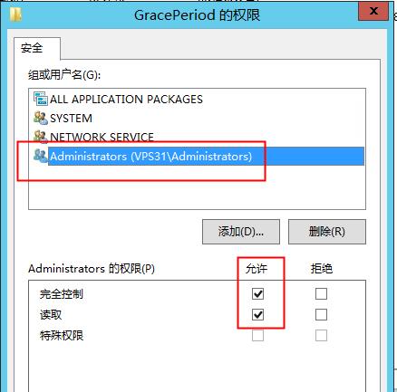 win10远程桌面连接没有授权服务器提供许可证会话中断怎么解决