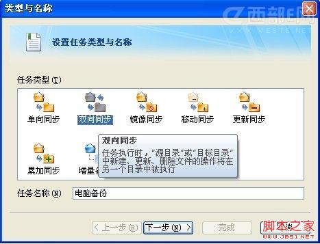 filegee文件自动备份配置方法(维护文件安全)