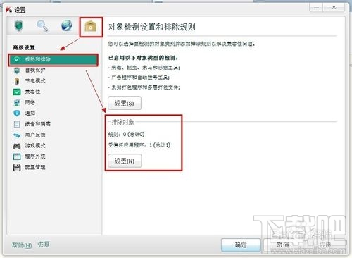 卡巴斯基如何设置白名单有些软件被误报成病毒了