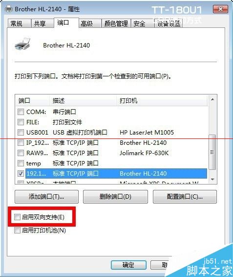 TTLINK TT-180U1打印机服务器 TCP/IP添加打印机的教程