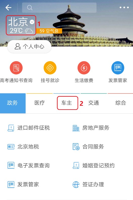 支付宝如何开启车辆年检提醒？在支付宝app中设置车辆年审提醒的方法介绍