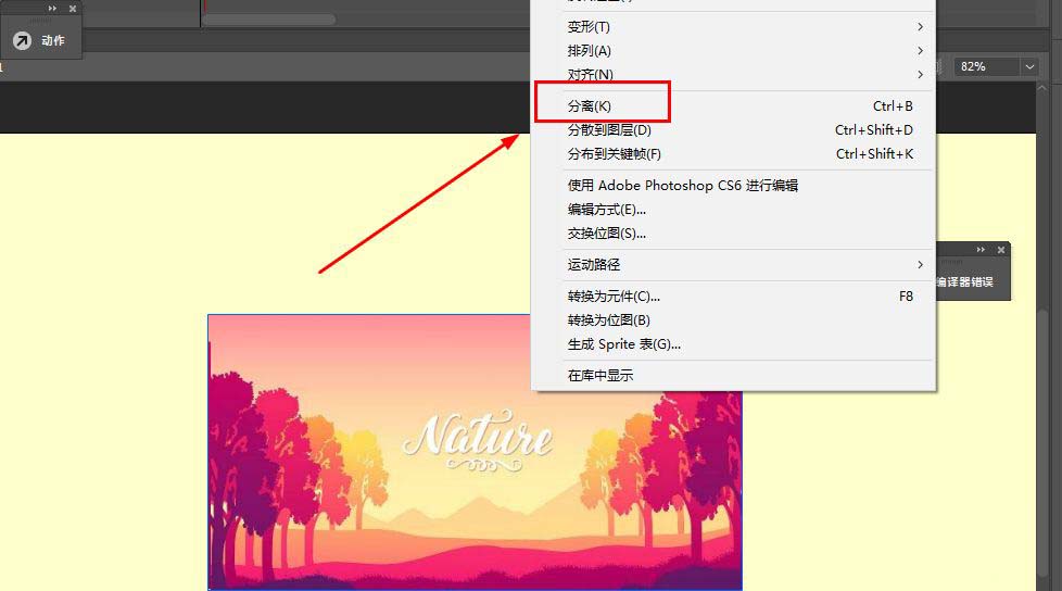 Animate图片怎么制作拼图动画? Animate拼图游戏的做法