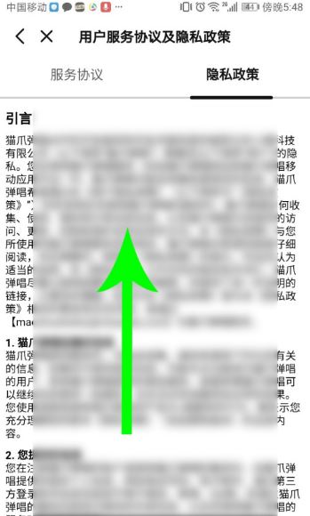 猫爪弹唱怎么注销账号?
