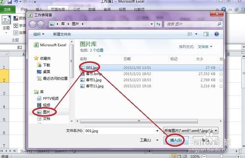 Excel工作表怎么设置背景画面?