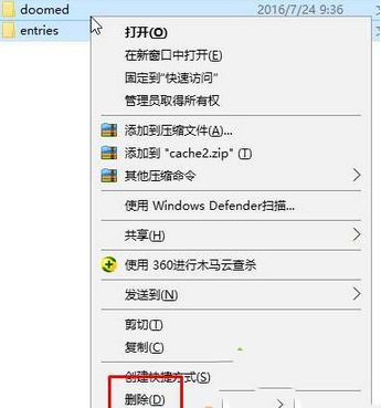 win7系统怎么删除火狐浏览器缓存的文件