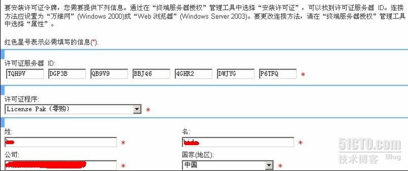 破解win2003&ldquo;终端服务器授权&rdquo;激活许可证的详细步骤