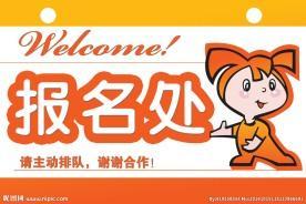 教你如何设置微信公众号实现报名功能