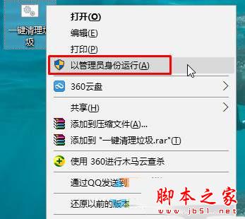win10如何设置软件默认以管理员身份运行 win10设置软件以管理员身份运行的两种方法