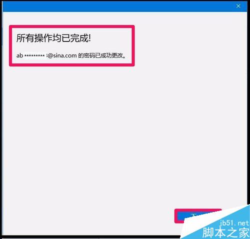 Win10系统本地用户如何改为用Micrososft用户登录?