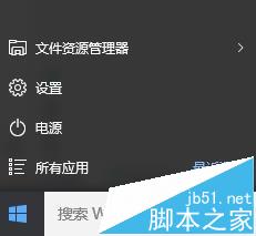 win10系统中怎么重置默认应用?