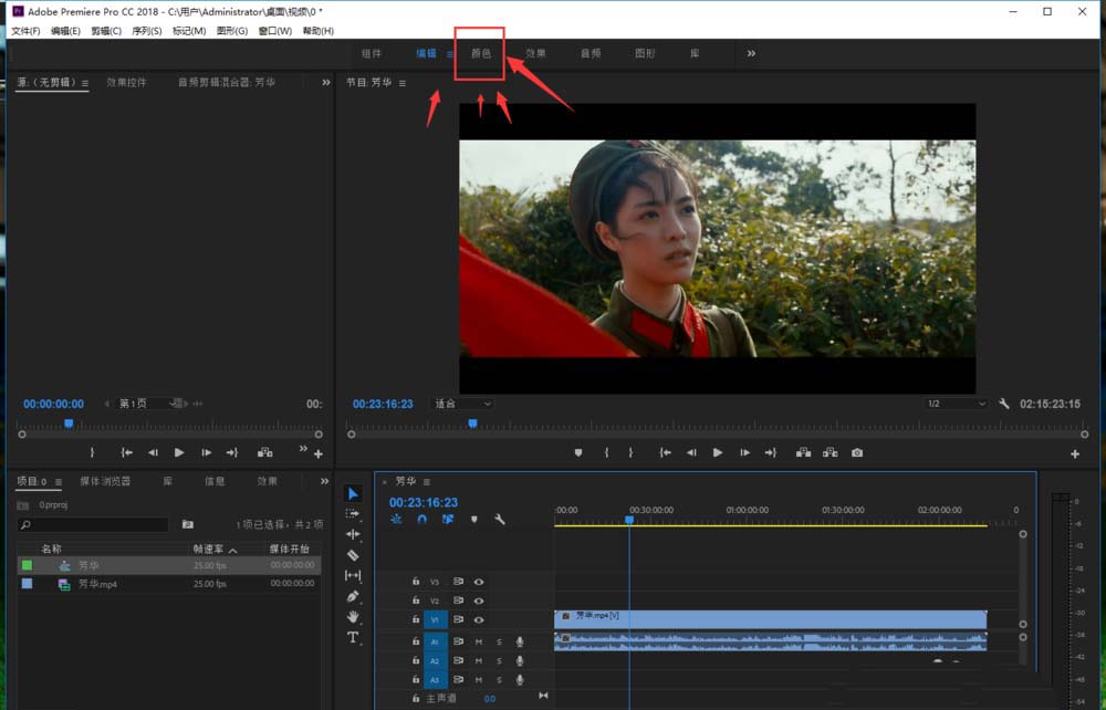 premiere2018视频怎么去色制作黑白效果?
