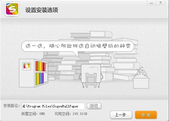 PC版搜狗壁纸怎么样 搜狗壁纸好用吗