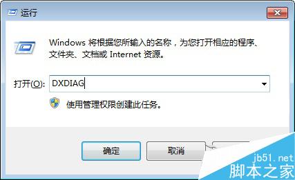 Win7系统如何查看BIOS型号及版本？Win7系统查看BIOS型号及版本的三种方法