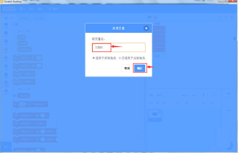 scratch3.0变量和列表怎么控制花瓣数量?