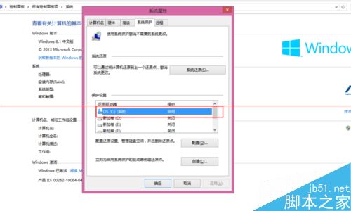 window8文件丢失怎么系统还原？