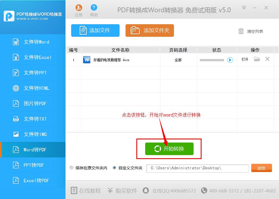 怎样把word转成pdf？word转pdf最新教程图文分享