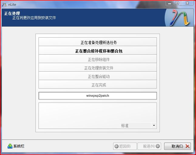 NLite教程之使用nLite制作windows XP自动安装盘