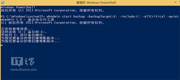 手动制作/还原Win8.1 Update系统镜像备份