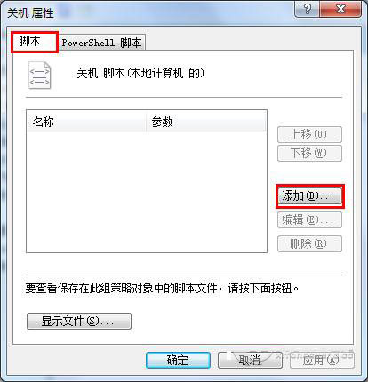 Win7如何设置关机自动清理系统垃圾？Win7设置关机自动清理系统垃圾的方法