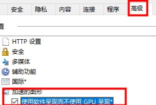 win10硬件加速如何调低?win10硬件加速调低方法