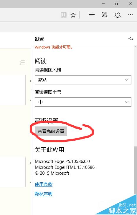 Edge浏览器无法登陆某些网站该怎么办?