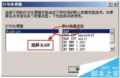 针式打印机打印发票的时候字体变大数据超出表格怎么办?