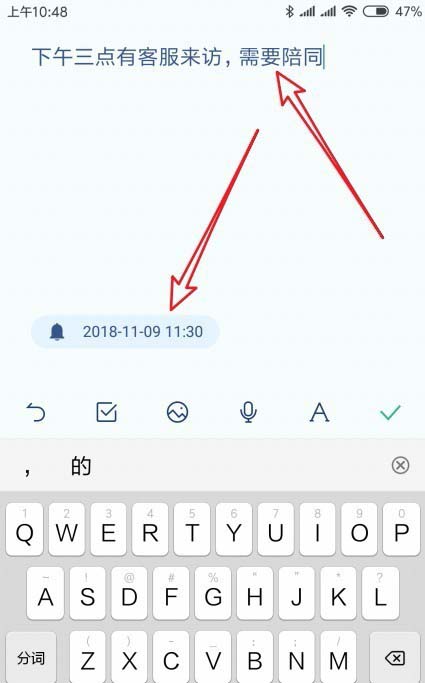Wps便签怎么添加事件提醒?