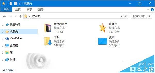 Win10资源管理器快速访问怎么换成收藏夹?