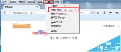 Firefox浏览器怎么安装插件获取Http请求详情?