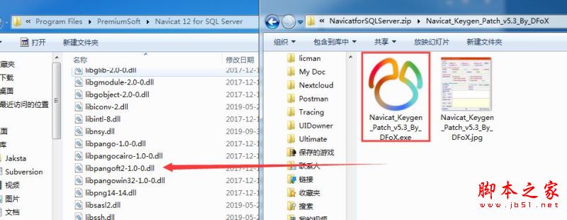 sql server管理工具Navicat for sql server 12安装及激活教程(附注册机)