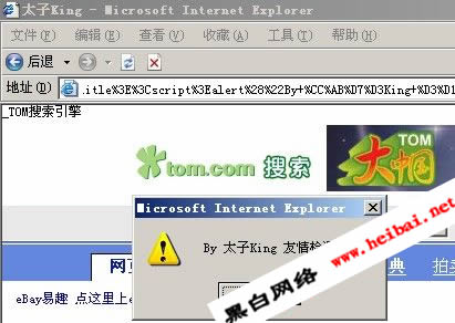 热门技术探讨之跨站式入侵(图)