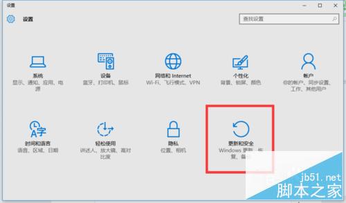 Win10正式版如何备份和恢复文件?