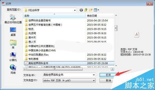 彩色pdf文件打印出来是黑白色该怎么办?