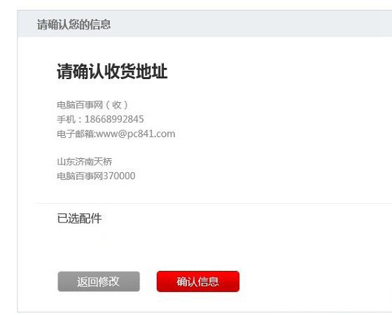 联想小新笔记本电脑怎么买 联想小新笔记本预约购买流程攻略图解
