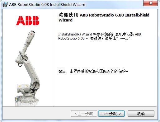 robotstudio6.08激活密钥使用详解