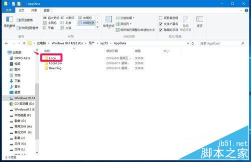 Win10系统中OneNote(便笺)无法登录问题解决方法