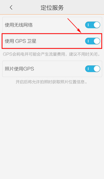 高德地图怎么用？高德手机地图详细使用教程图解