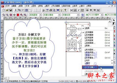文泰刻绘2009如何使用?文泰刻绘图文使用教程(附视频教程)