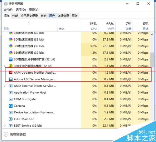 Win10中怎么禁止Adobe程序自动更新？