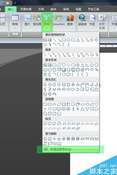 word2007在一张A4纸上怎么制作固定大小标签?