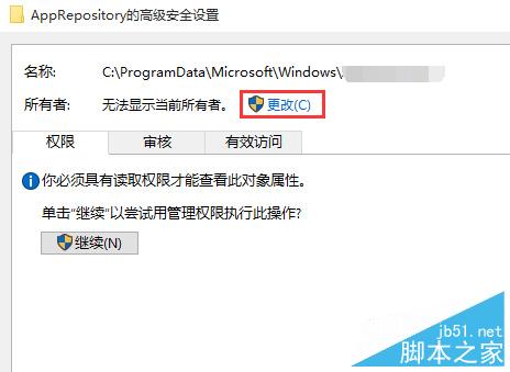 Win10锁屏壁纸设置不了如何解决 Win10锁屏壁纸设置不了解决方法