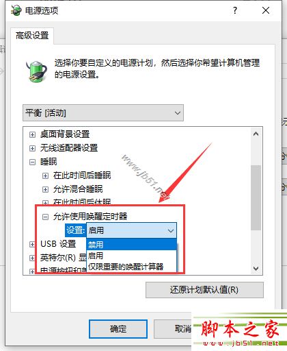 win10 1909运行时遇到卡死怎么办？win10 1909卡顿卡死三种解决方法