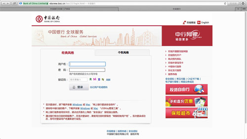 Mac系统中国银行安全控件安装教程指南图解